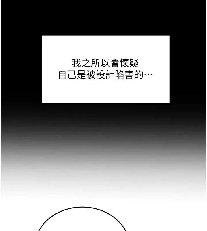 大凤村妇女会 第22話-朋友妻，可以戲 第67页