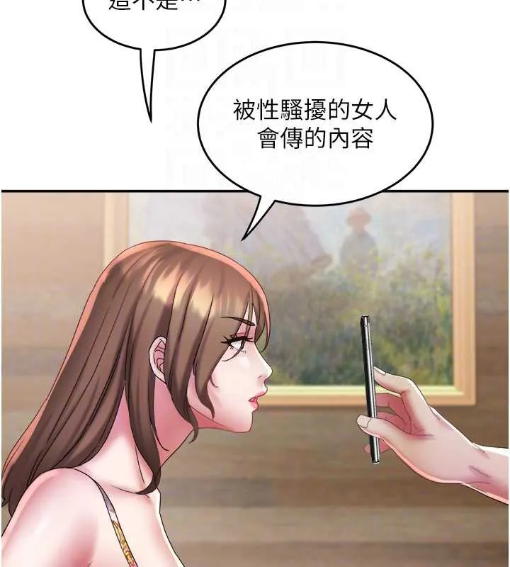 大凤村妇女会 第22話-朋友妻，可以戲 第76页