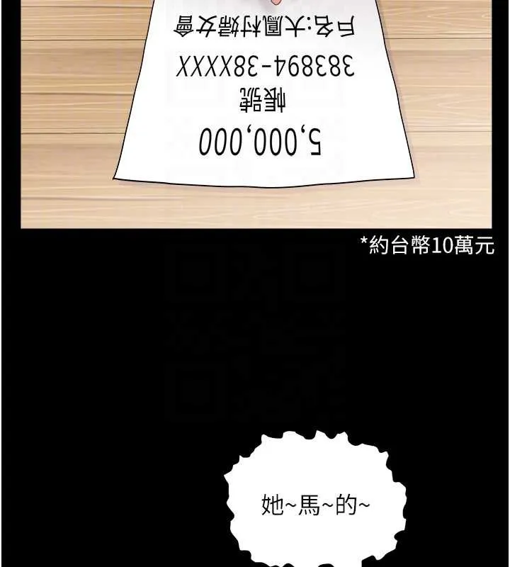 大凤村妇女会 第22話-朋友妻，可以戲 第63页