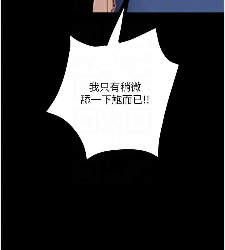大凤村妇女会 第22話-朋友妻，可以戲 第105页