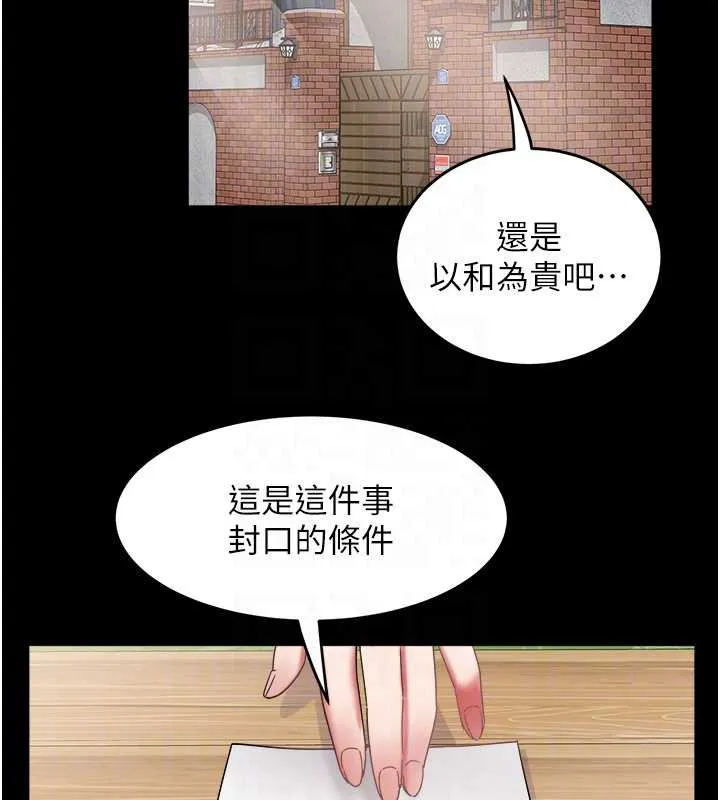 大凤村妇女会 第22話-朋友妻，可以戲 第62页