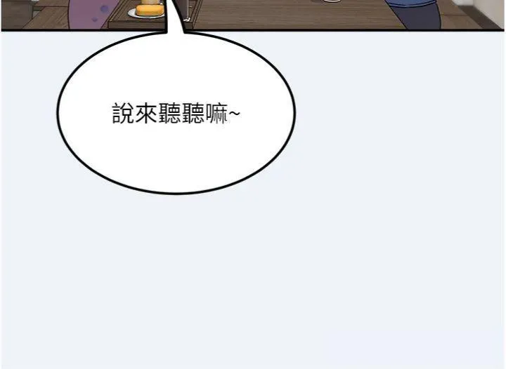 大凤村妇女会 第14話-我來確認你有沒有偷吃 第53页