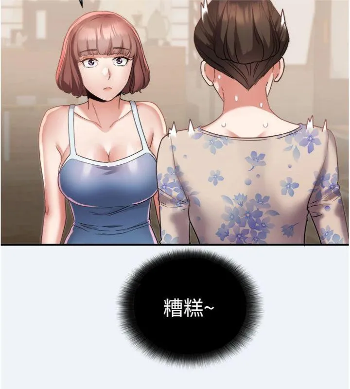 大凤村妇女会 第14話-我來確認你有沒有偷吃 第66页