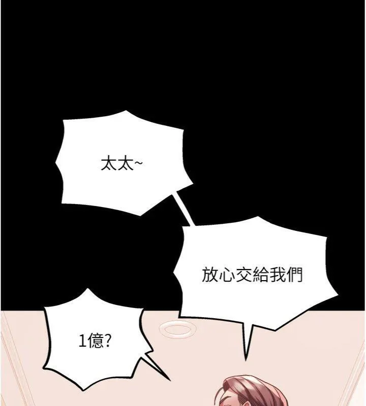 大凤村妇女会 第14話-我來確認你有沒有偷吃 第82页