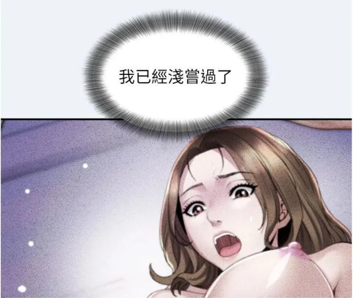 大凤村妇女会 第14話-我來確認你有沒有偷吃 第31页