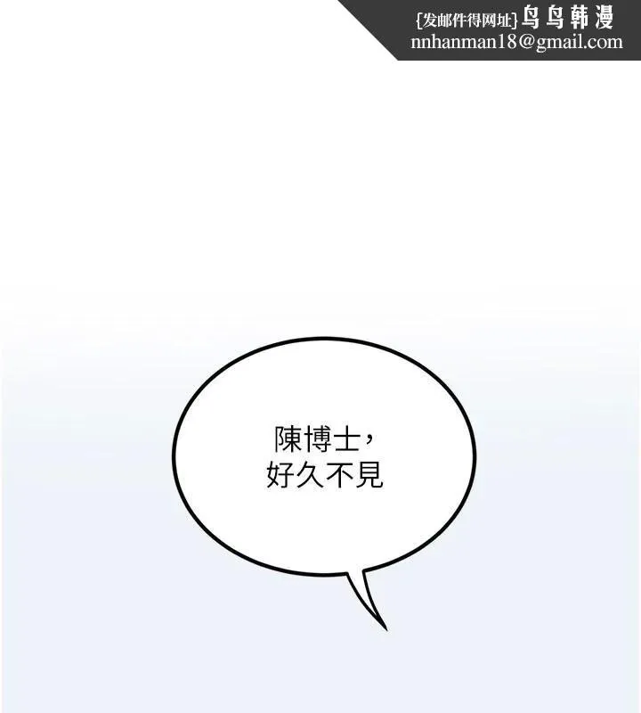 大凤村妇女会 第14話-我來確認你有沒有偷吃 第1页