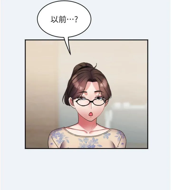 大凤村妇女会 第14話-我來確認你有沒有偷吃 第77页