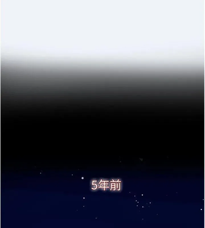 大凤村妇女会 第14話-我來確認你有沒有偷吃 第78页