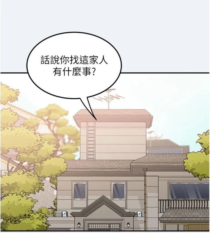 大凤村妇女会 第14話-我來確認你有沒有偷吃 第13页