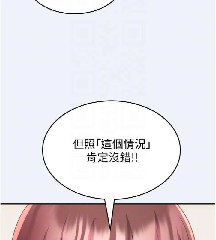 大凤村妇女会 第14話-我來確認你有沒有偷吃 第74页