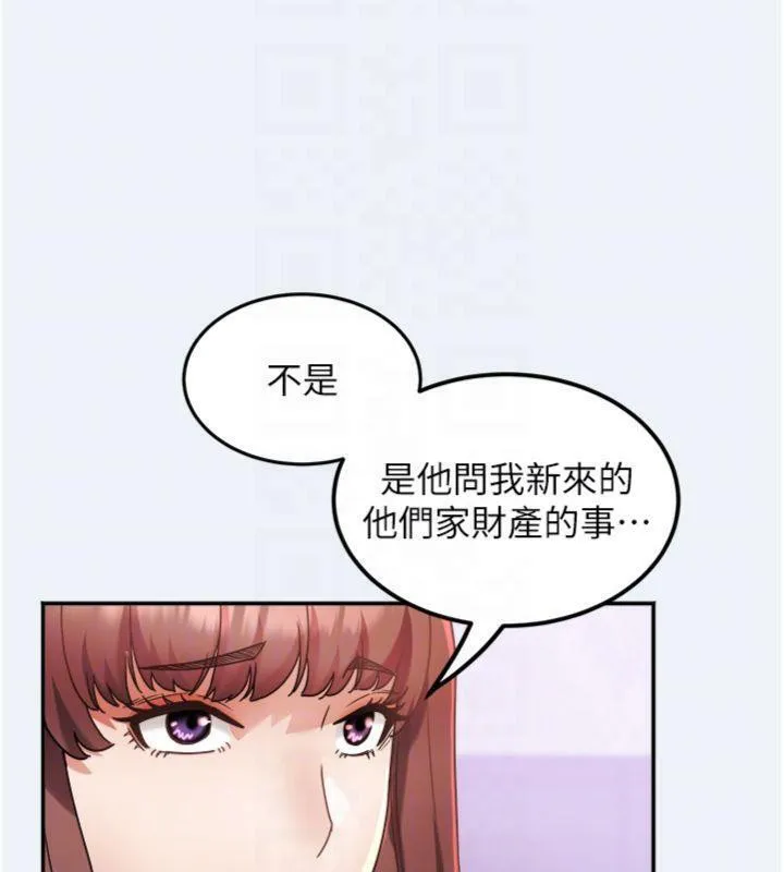 大凤村妇女会 第14話-我來確認你有沒有偷吃 第59页