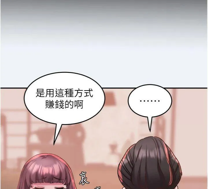 大凤村妇女会 第14話-我來確認你有沒有偷吃 第107页