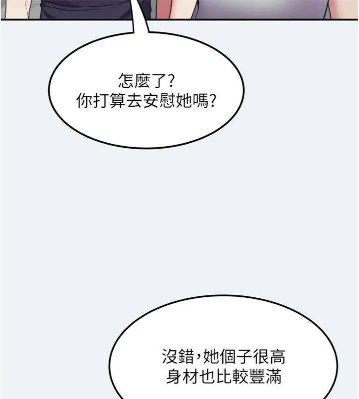 大凤村妇女会 第14話-我來確認你有沒有偷吃 第23页