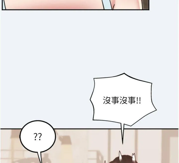 大凤村妇女会 第14話-我來確認你有沒有偷吃 第65页