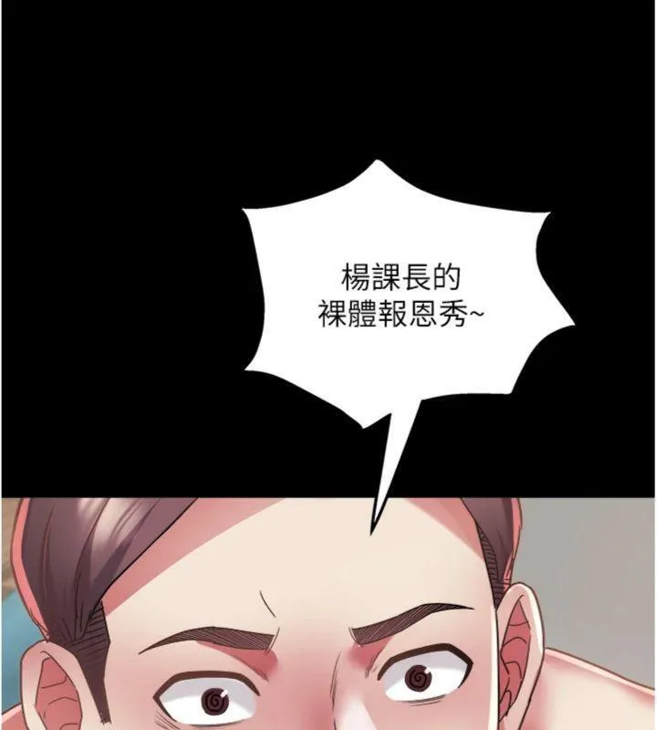 大凤村妇女会 第14話-我來確認你有沒有偷吃 第91页
