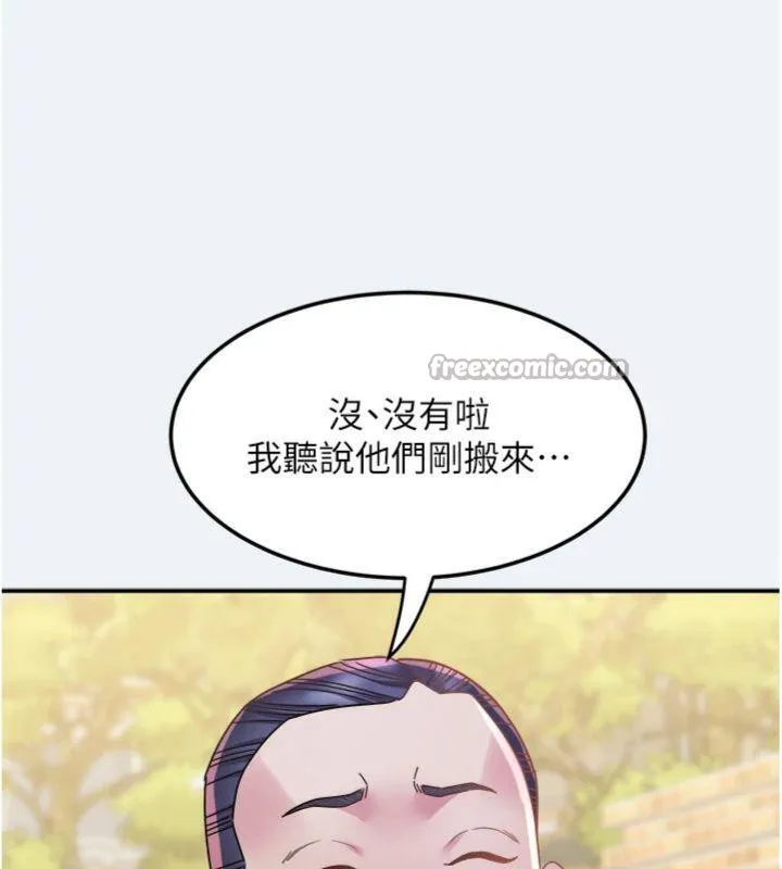 大凤村妇女会 第14話-我來確認你有沒有偷吃 第15页