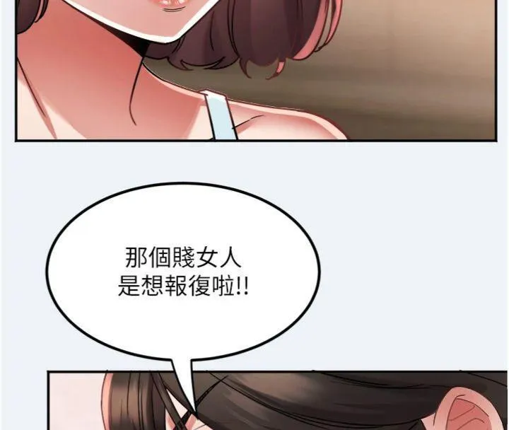 大凤村妇女会 第14話-我來確認你有沒有偷吃 第113页
