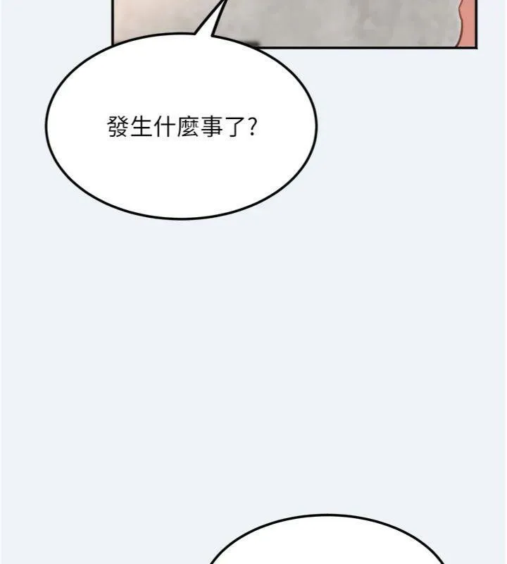 大凤村妇女会 第14話-我來確認你有沒有偷吃 第51页