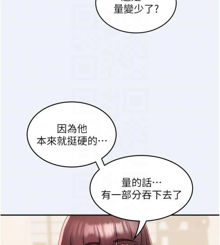 大凤村妇女会 第14話-我來確認你有沒有偷吃 第72页
