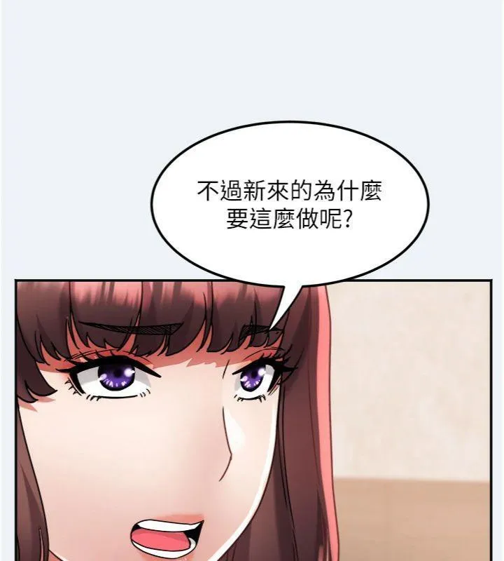 大凤村妇女会 第14話-我來確認你有沒有偷吃 第112页