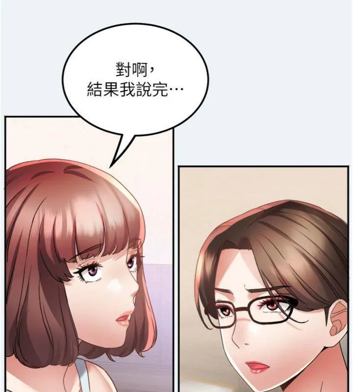 大凤村妇女会 第14話-我來確認你有沒有偷吃 第62页