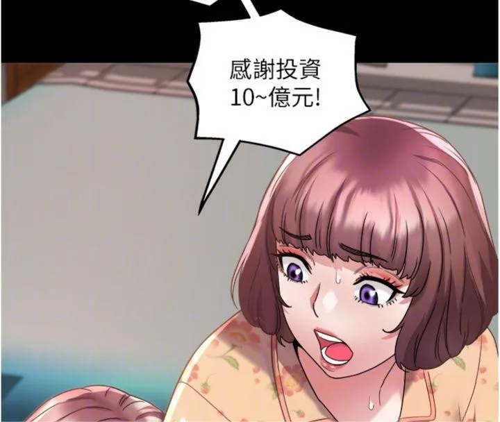 大凤村妇女会 第14話-我來確認你有沒有偷吃 第89页