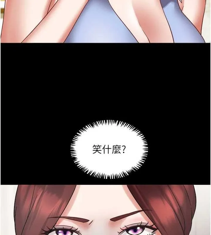 大凤村妇女会 第2話-妳想要勾引我老公? 第60页