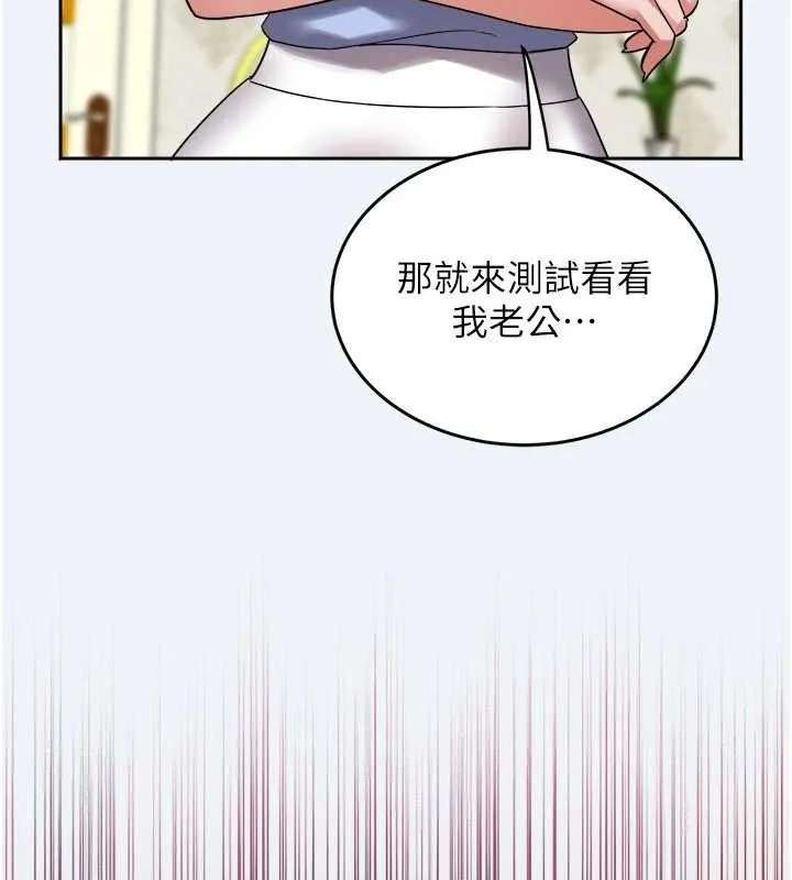 大凤村妇女会 第2話-妳想要勾引我老公? 第32页
