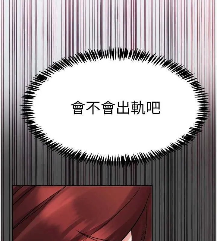 大凤村妇女会 第2話-妳想要勾引我老公? 第33页