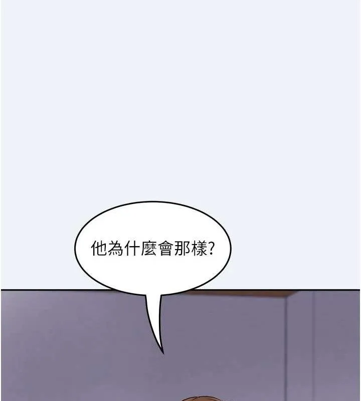 大凤村妇女会 第2話-妳想要勾引我老公? 第113页