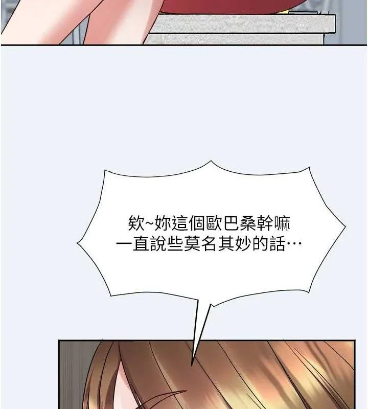 大凤村妇女会 第2話-妳想要勾引我老公? 第7页