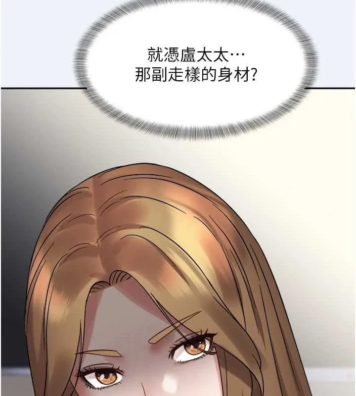 大凤村妇女会 第2話-妳想要勾引我老公? 第47页