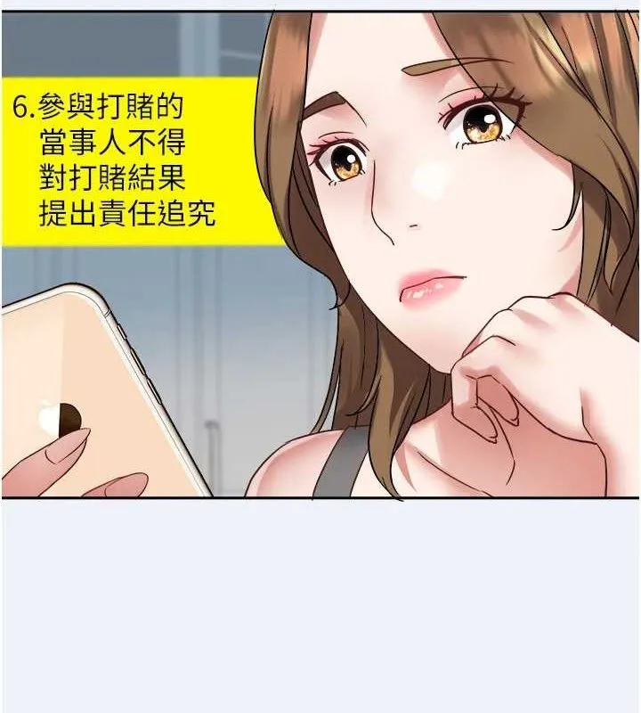 大凤村妇女会 第2話-妳想要勾引我老公? 第128页
