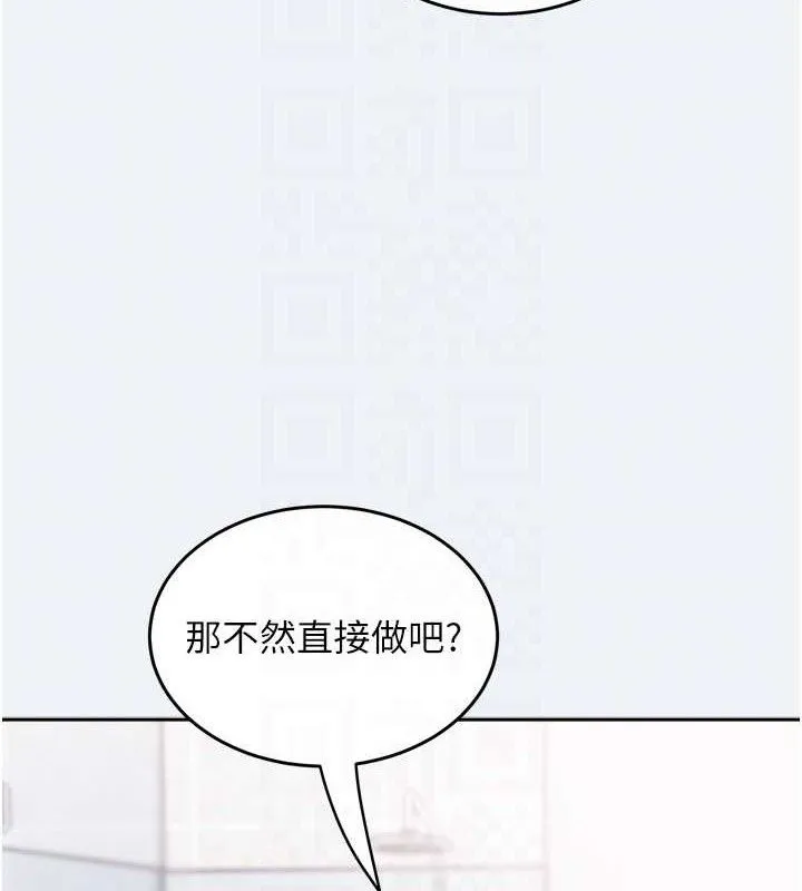 大凤村妇女会 第2話-妳想要勾引我老公? 第92页