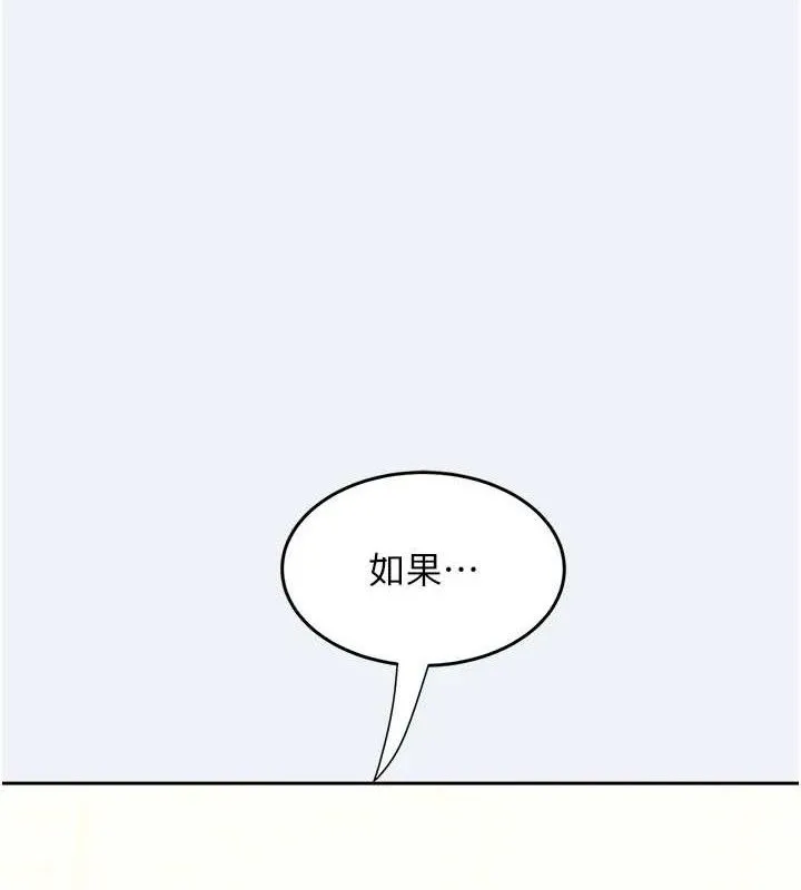 大凤村妇女会 第2話-妳想要勾引我老公? 第4页