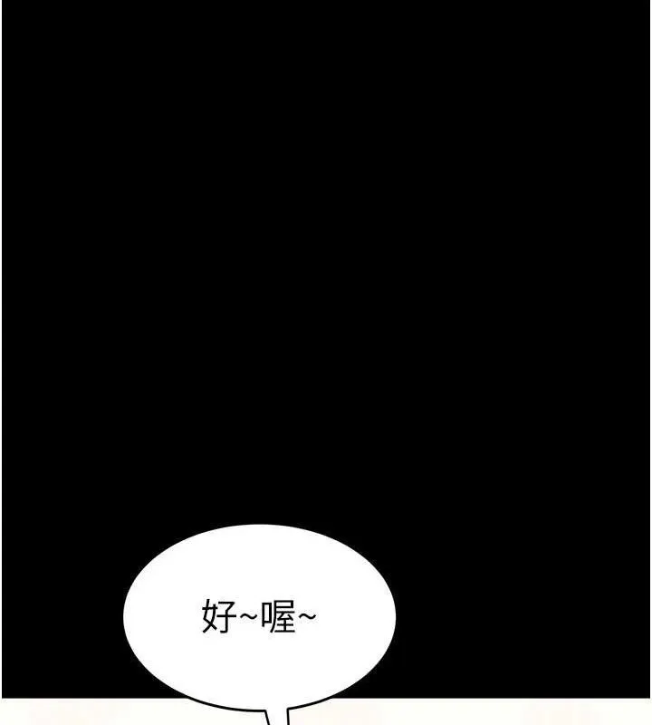 大凤村妇女会 第2話-妳想要勾引我老公? 第58页