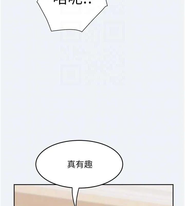 大凤村妇女会 第2話-妳想要勾引我老公? 第30页