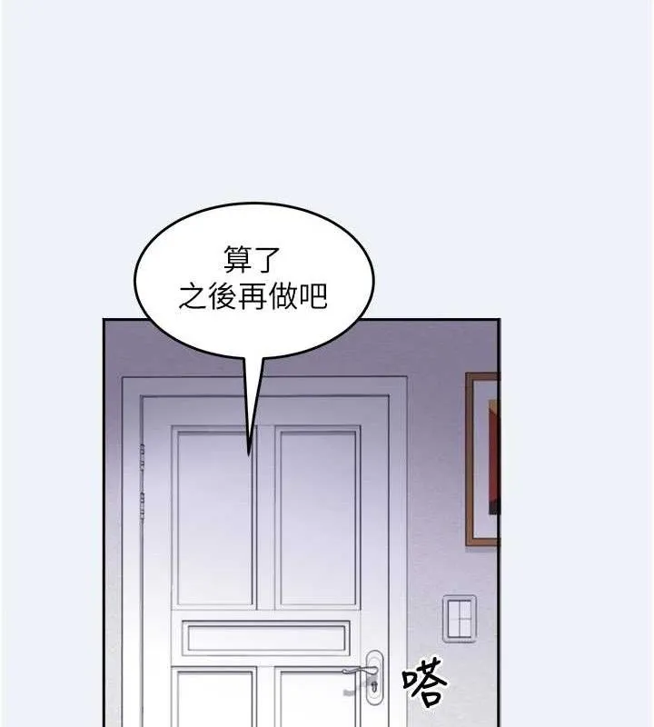 大凤村妇女会 第2話-妳想要勾引我老公? 第111页