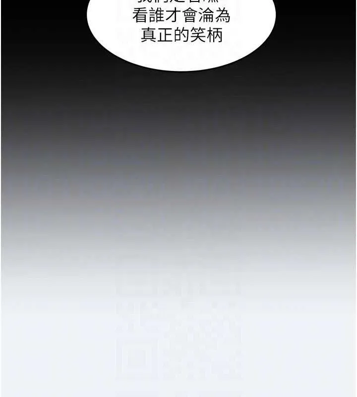 大凤村妇女会 第2話-妳想要勾引我老公? 第67页