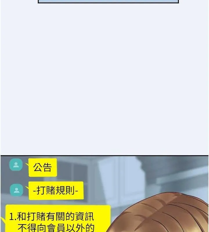 大凤村妇女会 第2話-妳想要勾引我老公? 第125页