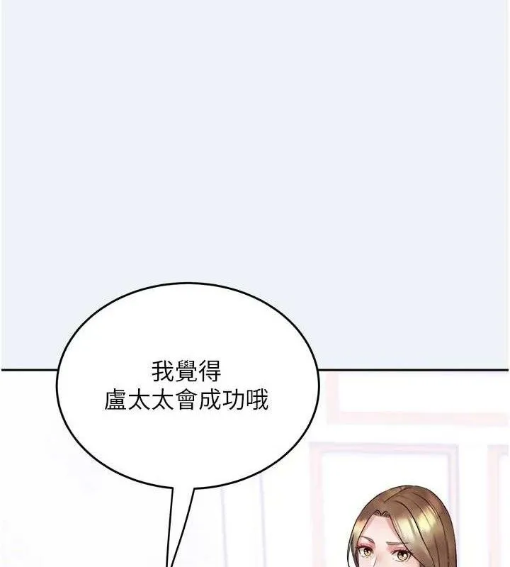 大凤村妇女会 第2話-妳想要勾引我老公? 第14页