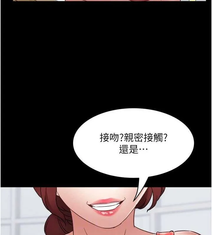 大凤村妇女会 第2話-妳想要勾引我老公? 第53页