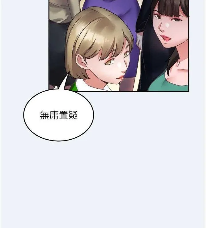 大凤村妇女会 第2話-妳想要勾引我老公? 第20页