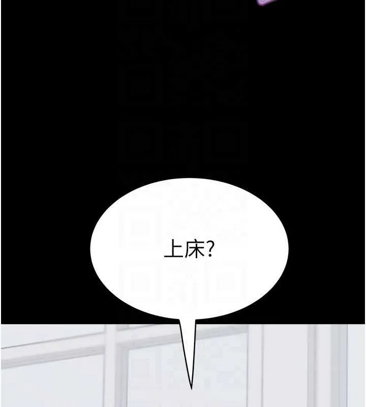 大凤村妇女会 第2話-妳想要勾引我老公? 第55页