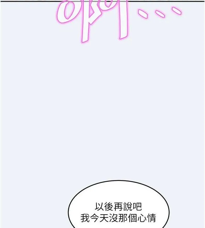 大凤村妇女会 第2話-妳想要勾引我老公? 第102页