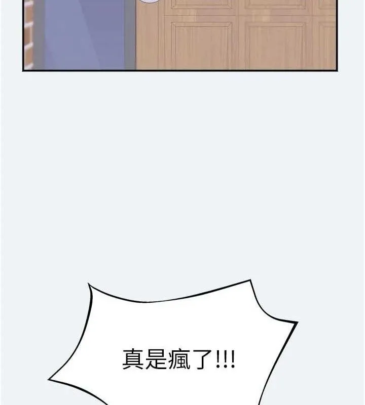 大凤村妇女会 第3話-目睹老公出軌現場 第111页
