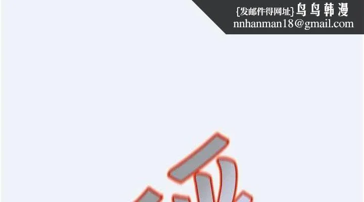 大凤村妇女会 第3話-目睹老公出軌現場 第76页