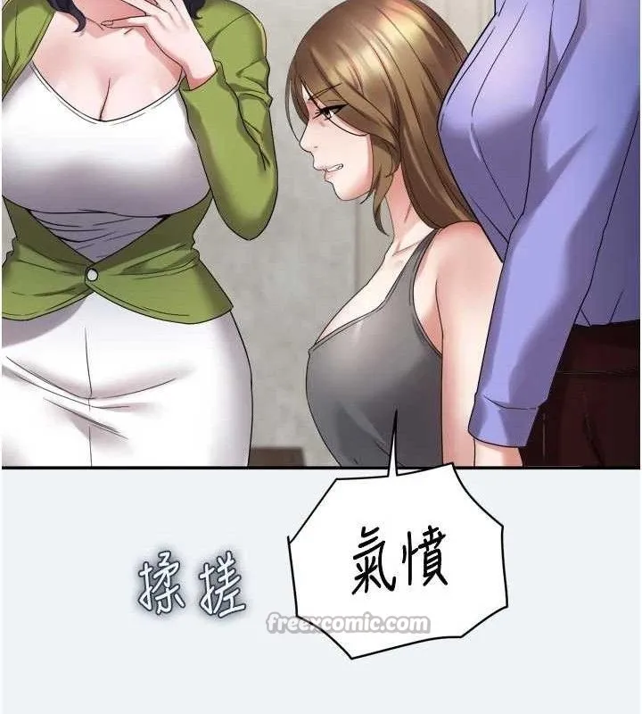 大凤村妇女会 第3話-目睹老公出軌現場 第126页