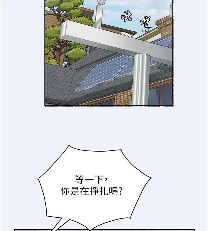 大凤村妇女会 第3話-目睹老公出軌現場 第2页