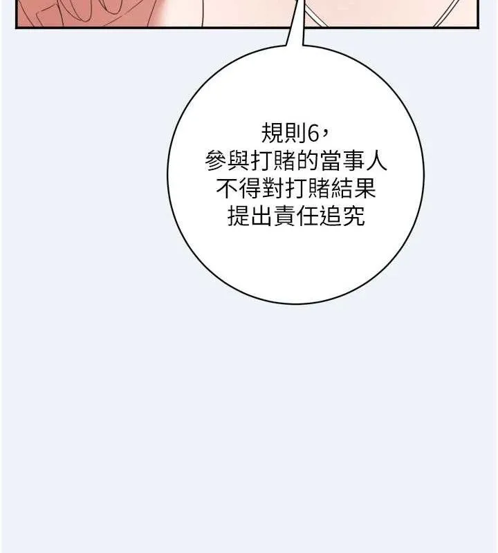 大凤村妇女会 第3話-目睹老公出軌現場 第142页